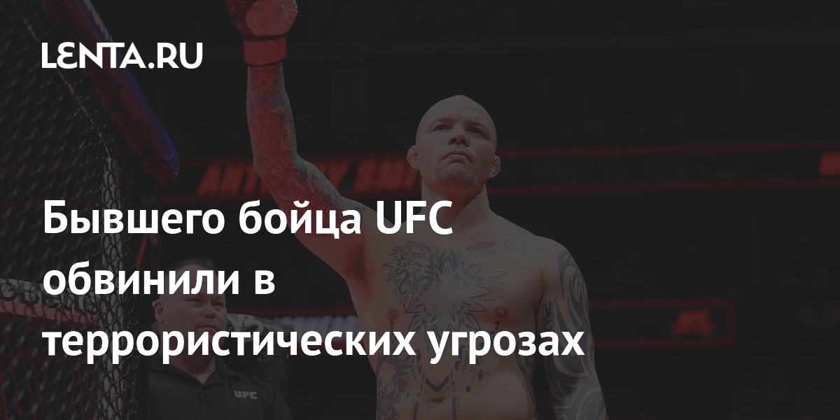 Były zawodnik UFC oskarżony o terroryzm