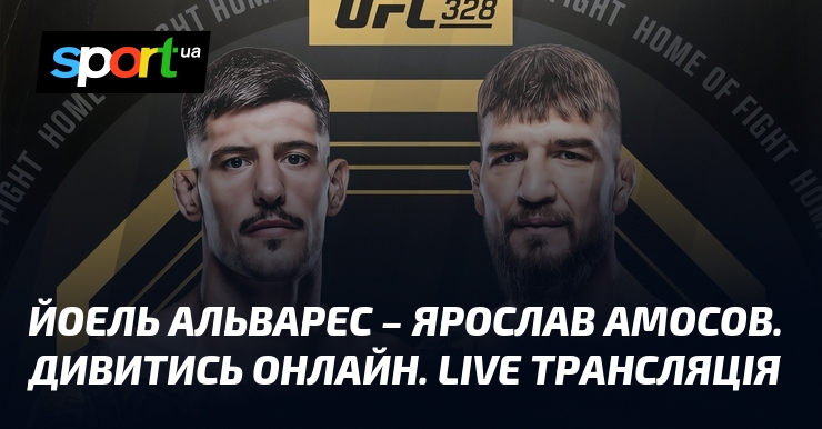 Yoel Alvarez vs. Jarosław Amosow: Transmisja na żywo z gali UFC