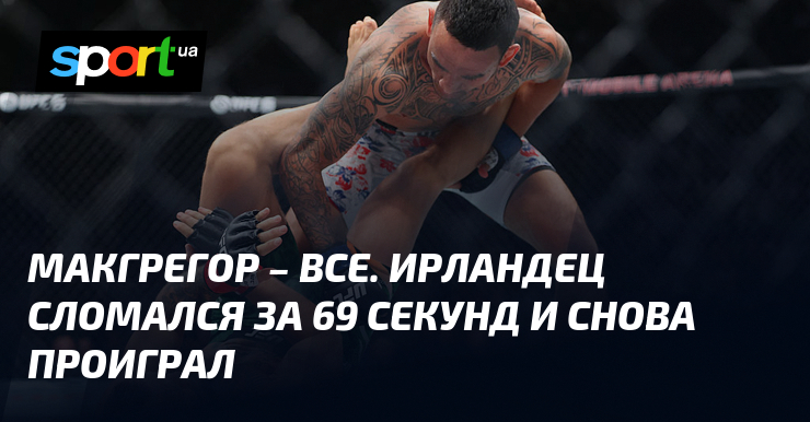 McGregor przegrywa w 69 sekund na UFC 329. Irlandczyk znów kontuzjowany